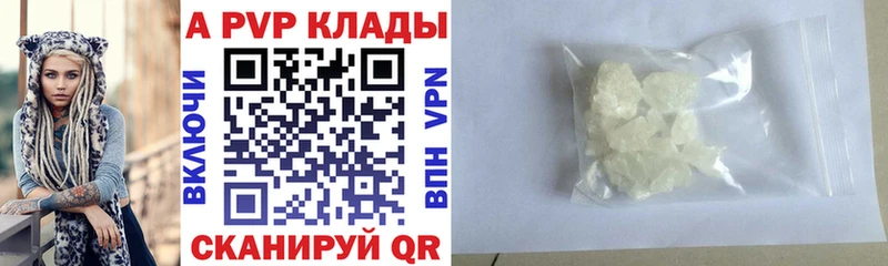 Alfa_PVP крисы CK  МЕГА онион  Белая Холуница 