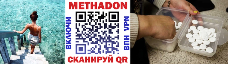 даркнет сайт  Белая Холуница  Метадон мёд 